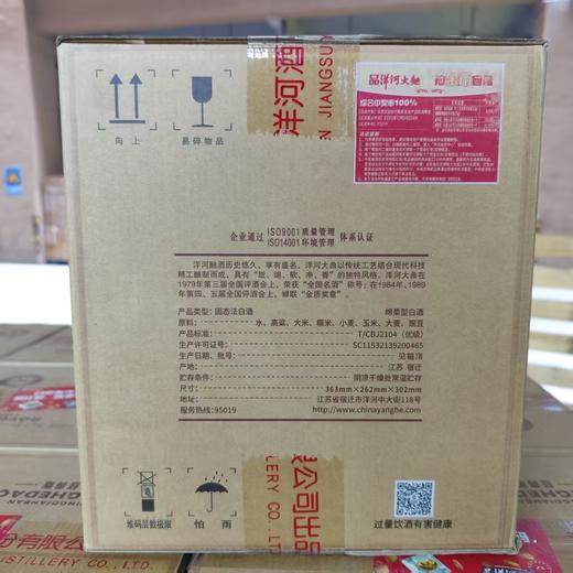 2023年洋河大曲经典版 46度绵柔型白酒 整箱500ml*6瓶包邮 商品图3