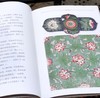 刷边本！！《纹饰之美》，涂睿明著，32开，精装，354页，九州出版社2023年一版，印次不详。定价98，售价80元。 商品缩略图7