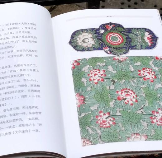 刷边本！！《纹饰之美》，涂睿明著，32开，精装，354页，九州出版社2023年一版，印次不详。定价98，售价80元。 商品图7