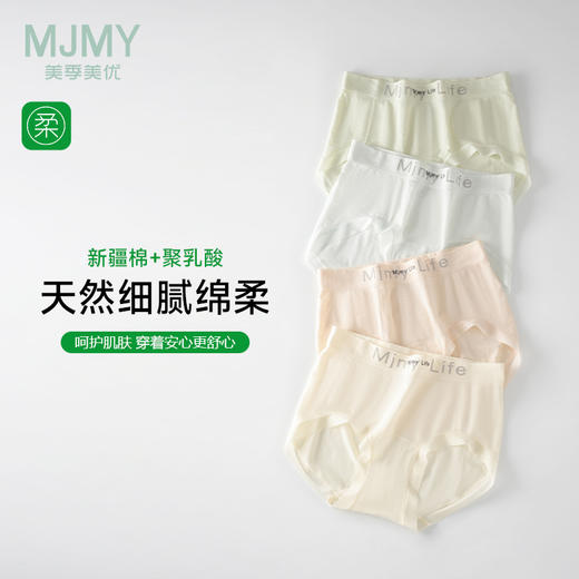 美季美优无缝时尚女士内裤 商品图0