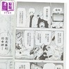 【中商原版】漫画 夜樱家大作战 第8集 権平ひつじ 台版漫画书 东立出版 商品缩略图2