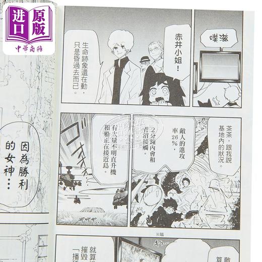 【中商原版】漫画 夜樱家大作战 第8集 権平ひつじ 台版漫画书 东立出版 商品图2