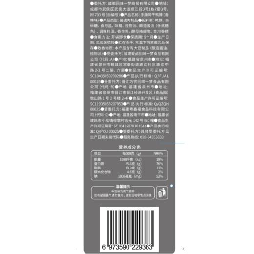回味一梦香辣味手撕风干鸭脖 58g 商品图5