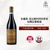 1998 Giuseppe Quintarelli Amarone 朱塞佩·昆达莱利阿玛罗尼经典红葡萄酒 1998 商品缩略图0