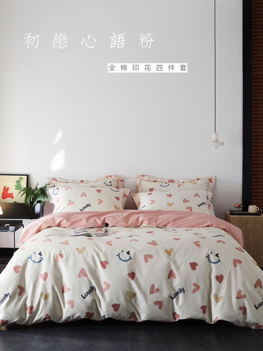 【全棉四件套】2025新款铂金全棉印花四件套一年四季可用  纯棉 颜值超高床上用品 商品图0