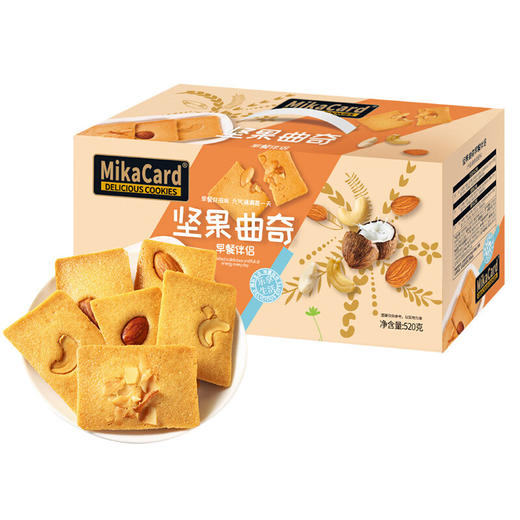 【分仓直发包邮】MiKACARD 坚果曲奇520g（巴旦木口味、腰果口味、椰片口味） 商品图0