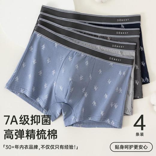 3部顶瓜瓜弹力棉AR印花男士内裤4条ARW31955-4 商品图0