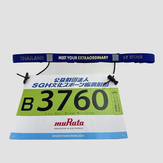 泰国UTMB®限定版号码布腰带 商品图3