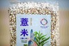 贵州黔西南兴义市多彩谷事薏米500g/袋 商品缩略图2