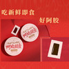 百年堂小鲜胶72克/盒，到手5大盒+5小盒+1个精美礼袋 商品缩略图1
