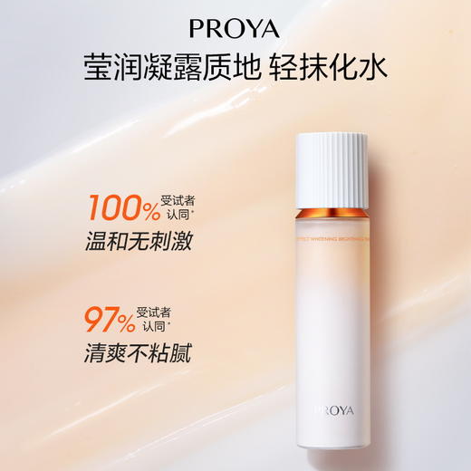 【双旦礼遇季】珀莱雅双抗乳液美白紧致修护滋养抗皱舒缓保湿清爽清透乳 商品图1