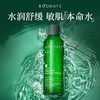 【286元会员福利】发芽时光水莲平衡保湿精华水180ml    商品缩略图0