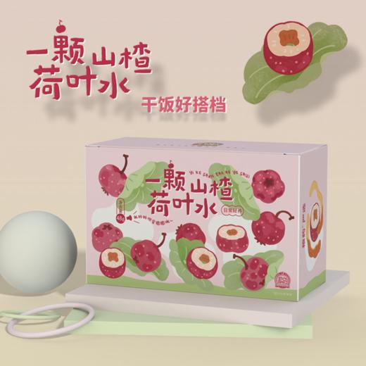 【粮药LY】一颗山楂荷叶水 整颗山楂荷叶茶袋泡独立清爽小包夏天大吃无负担正品12包/盒 商品图0