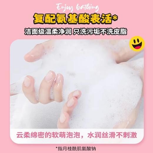 【22元会员福利】kekebebe儿童沐浴露500g（粉） 商品图2