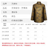 天禄-万寿团-男唐装 商品缩略图1