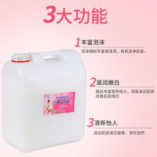 酒店专用大桶沐浴露二合一足浴 酒店 宾馆20公斤散装沐浴露补充液 商品图1