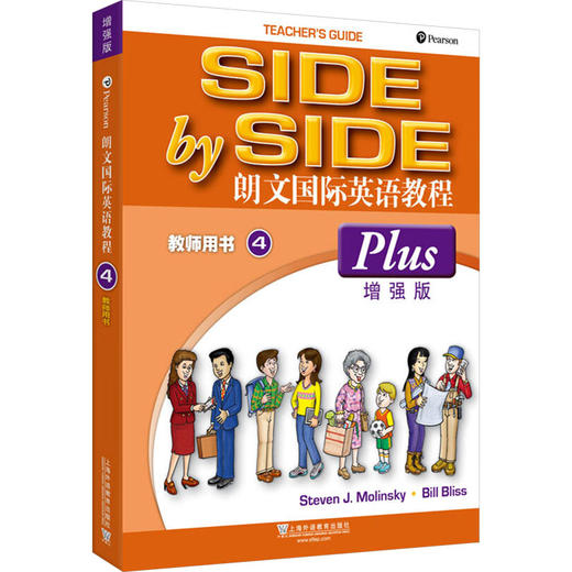 朗文国际英语教程(增强版教师用书4) 商品图0