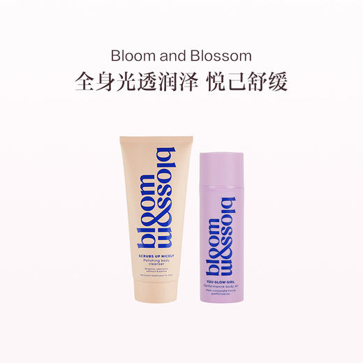 保税直发Bloom and Blossom 佛手柑味磨砂膏 200g+闪亮女孩身体按摩油 150mL【磨砂膏开封后保质期6个月】 商品图0