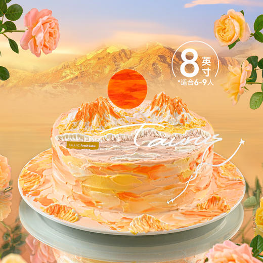 日照金山生日蛋糕（0卡糖） | FALANC CAKE 商品图1