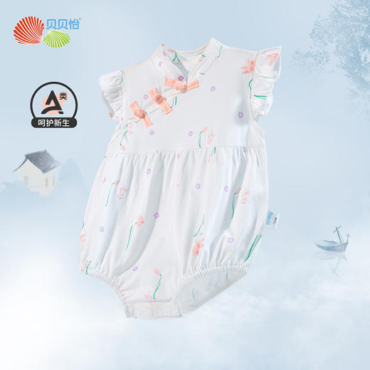 贝贝怡新生婴儿衣服夏季宝宝连体衣哈衣薄款纯棉爬服旗袍领包屁衣232B059 商品图4