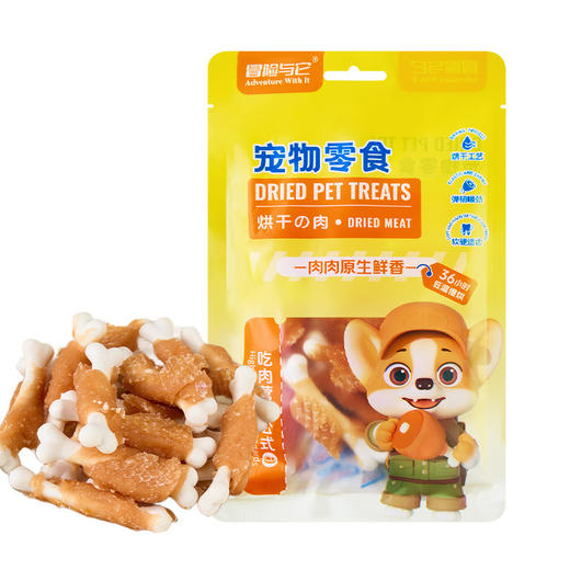 冒险与它烘干肉 磨牙零食110g 鸡肉切丝 鸡肉绕奶棒 狗狗洁齿补钙 美团热销 商品图4