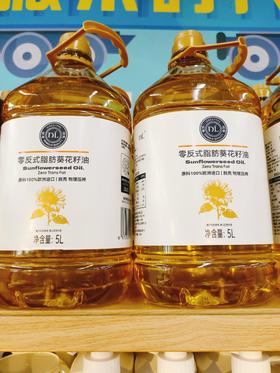 胖东来零反式脂肪葵花籽油一桶