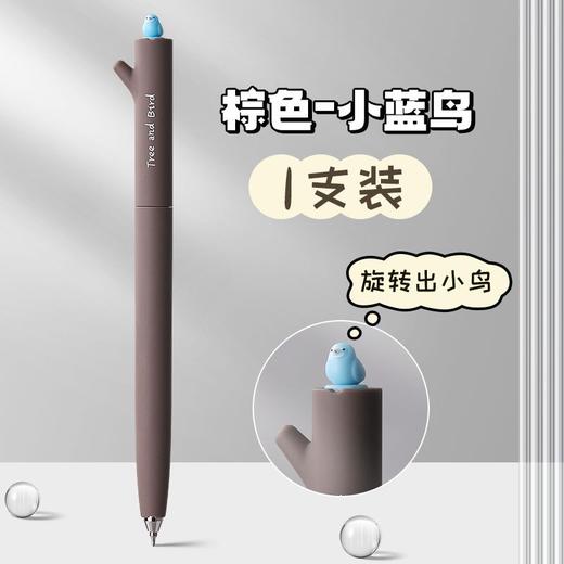 解压小鸟扭扭笔ins风0.5速干cs双珠可爱旋转出芯中性笔考试刷题笔 商品图1