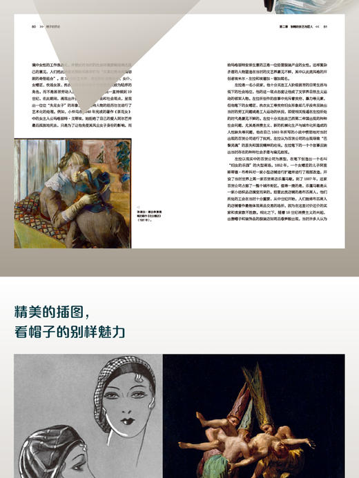 帽子的历史 商品图4