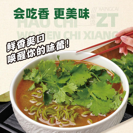 超值10包装！【鲜香爽口，映醒你的味蓄】童年香菜面 10包方便面 67克一包 休闲零食 香菜口味面 量足 大面块-QQ 商品图3