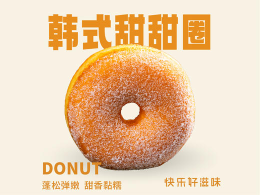 韩式甜甜圈 商品图0