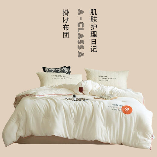 【双立秋冬被】被芯良品秋冬被子纯色双人立体被子简约亲肤加厚 商品图0