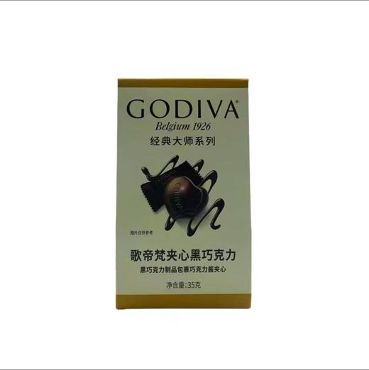 【BF】歌帝梵经典黑巧克力5粒装35g 商品图0