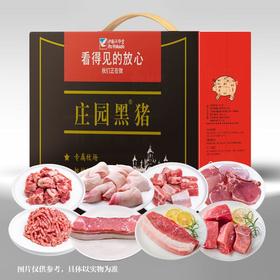 冷鲜 【预售】看得见的放心黑猪(认养黑猪)60kg
