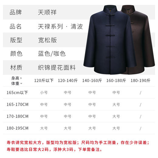 天禄-清波-唐装男 商品图1