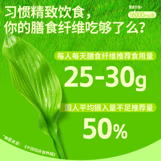 【官方推荐】菌小宝膳食纤维固体饮料10条*1盒 商品图4