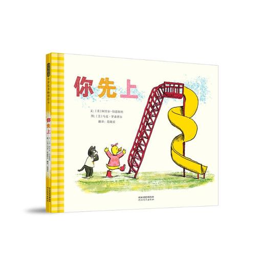 你先上 商品图0