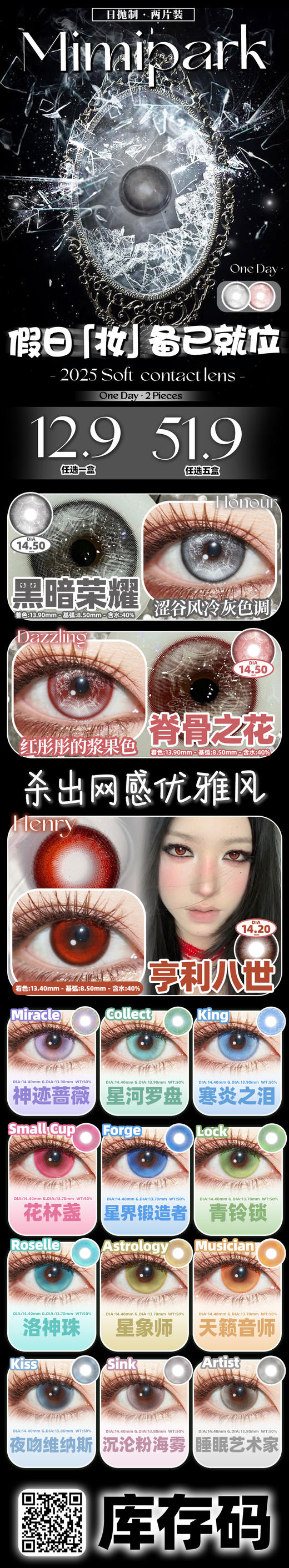 MIMIPARK【4月18日—5月7日】日抛两片装 商品图0