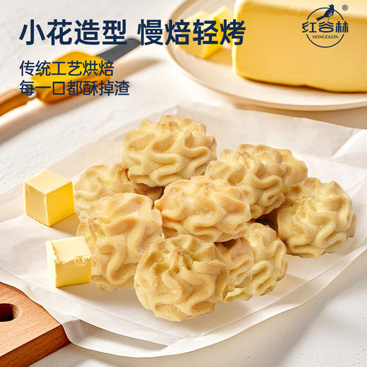 【0反0添加】红谷林黄油&咖啡曲奇 纯正奶香 原味咖啡味饼干早餐下午茶办公室解馋休闲零食小吃 100g/袋 商品图7