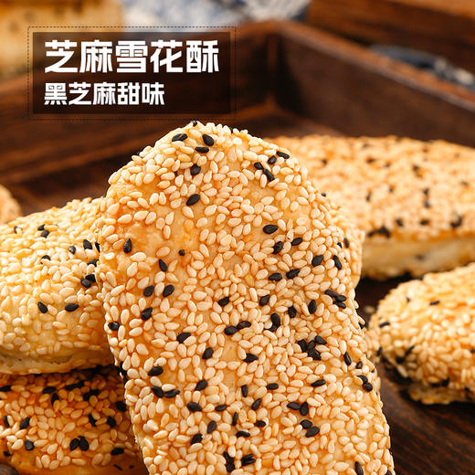五星酒店雪花酥饼 葱花饼 芝麻饼  萝卜饼  好吃到停不下来 商品图2