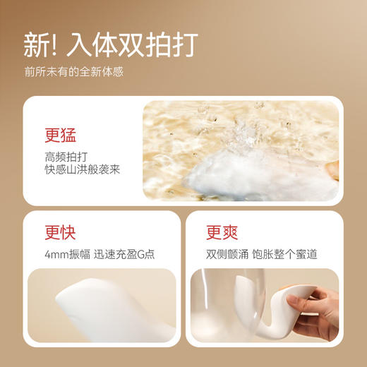 引|G点双拍打 为G点快感设计 贴覆C点 拍打G点 内拍外震更带感 商品图3