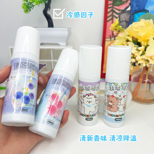YOOE新款2支装户外清凉喷雾 便携式夏日降温学生防暑避暑冰凉剂 商品图1