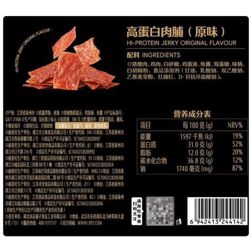 良品铺子高蛋白肉脯 118g 商品图5