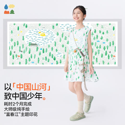 [屁侠推荐]富春江儿童连衣裙森林棠25夏款女国风手绘印花无袖背心连衣裙41132504 商品图1