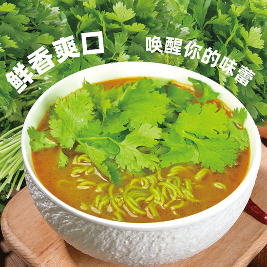 超值10包装！【鲜香爽口，映醒你的味蓄】童年香菜面 10包方便面 67克一包 休闲零食 香菜口味面 量足 大面块-QQ 商品图1
