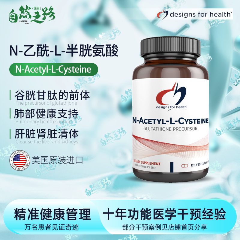 N-乙酰-L-半胱氨酸N-Acetyl-cysteine