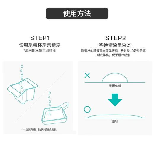 TENGA MENS LOUPE精子质量观察器 男性精子活力精液液化密度放大镜情趣用品精子检测 商品图2