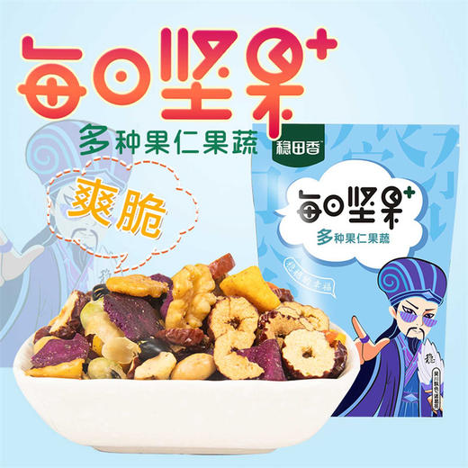 广东湛江稳田香每日坚果礼盒900g/盒 商品图2