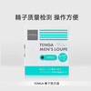 TENGA MENS LOUPE精子质量观察器 男性精子活力精液液化密度放大镜情趣用品精子检测 商品缩略图8