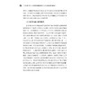 “千万工程”背景下艺术教育赋能思政育人与文化建设的实践探索/徐达/浙江大学出版社 商品缩略图4