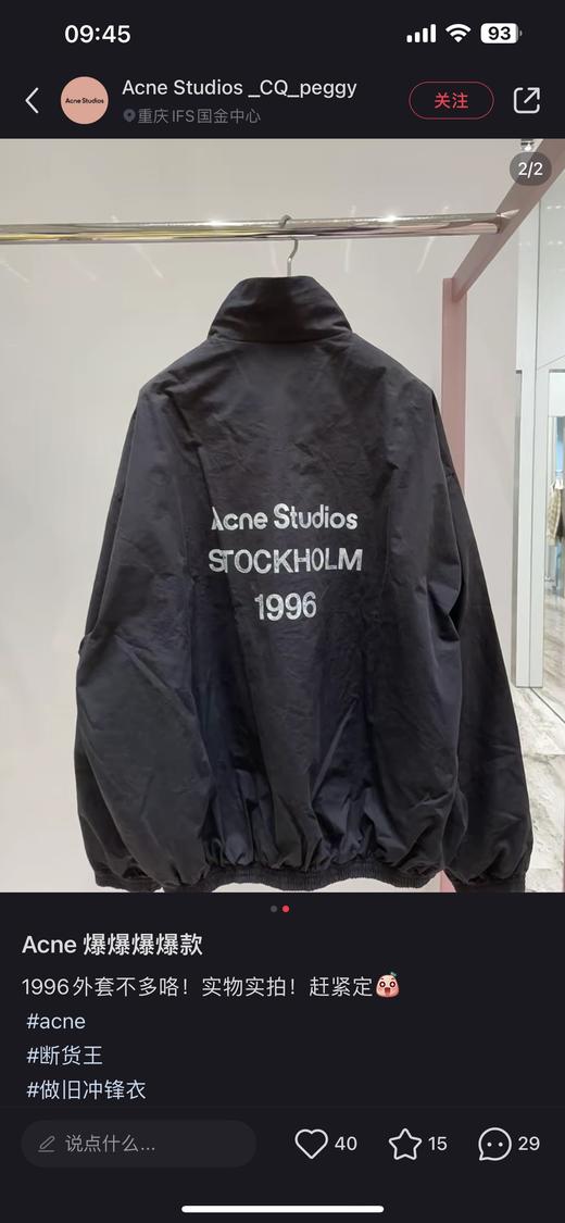 新款Acne 1996情侣夹克，真的是全网都在安利的大爆款，被小红书🍠各大博主强烈推荐… 棉质风衣面料，水洗做旧工艺，不同于以往传统夹克的呆板硬塑感，此款上身柔软舒适 商品图7